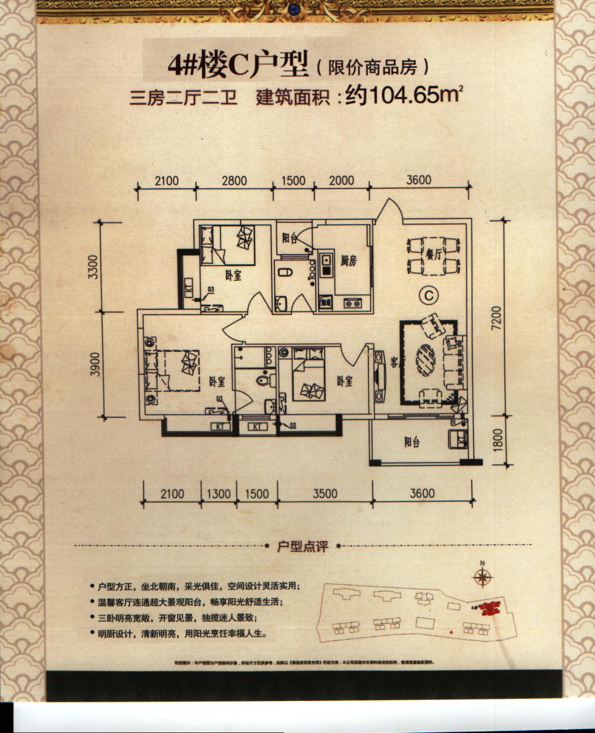 附件3:阳光紫荆花园限价商品房户型图.jpg