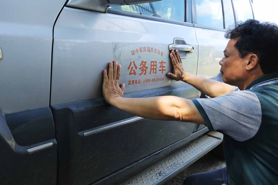 琼中公务用车统一标识"实名"上路 透明管车