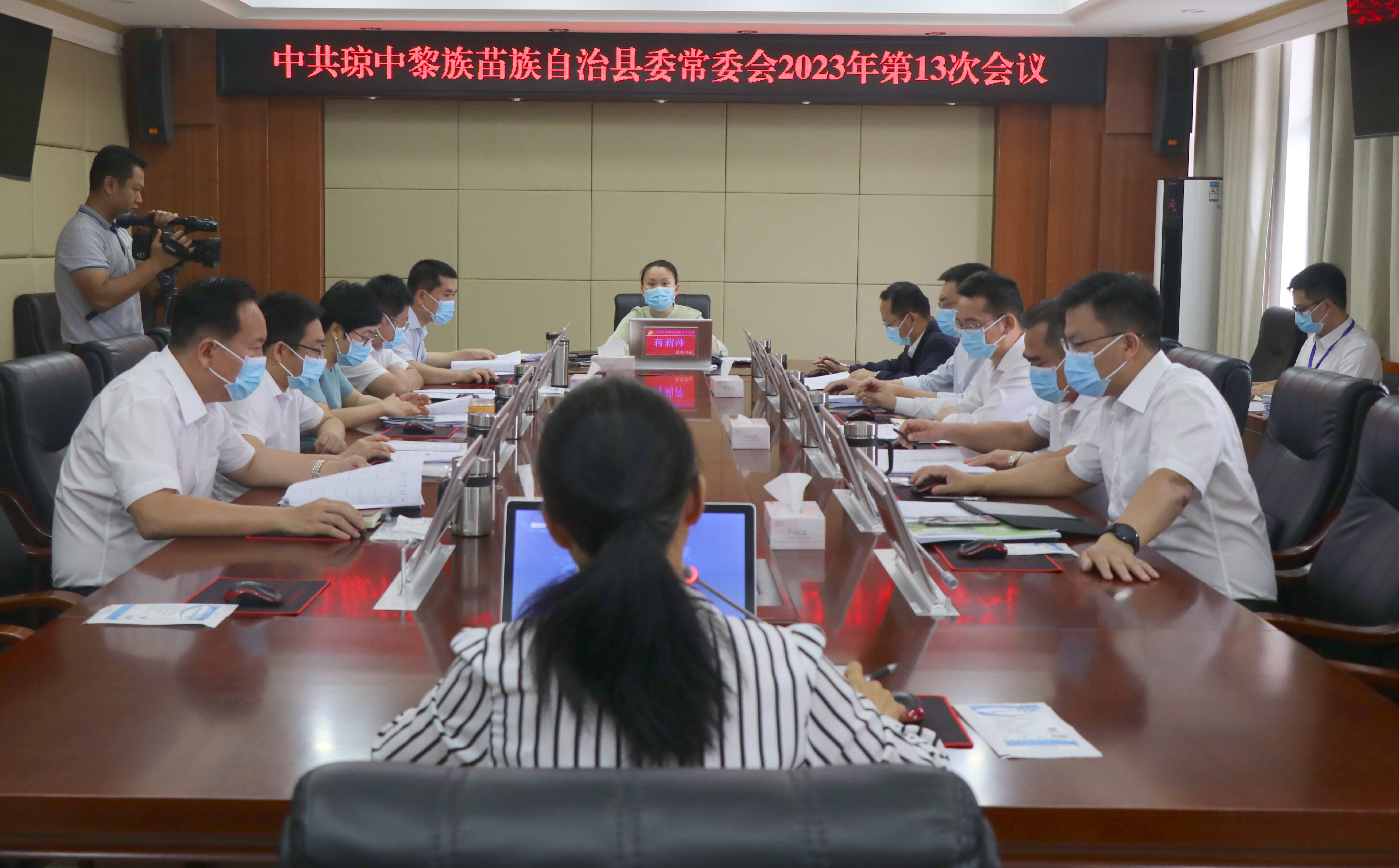 蒋莉萍主持召开县委常委会2023年第13次会议