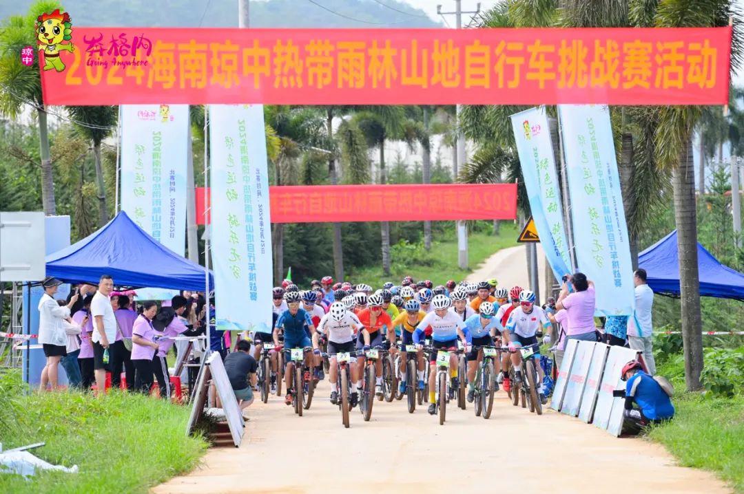2024海南省寒天中熱帯雨林山地自転車チャレンジレースが盛大に開催